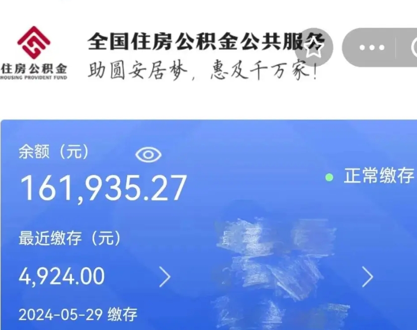 西双版纳市如何取公积金（市管公积金购房提取）