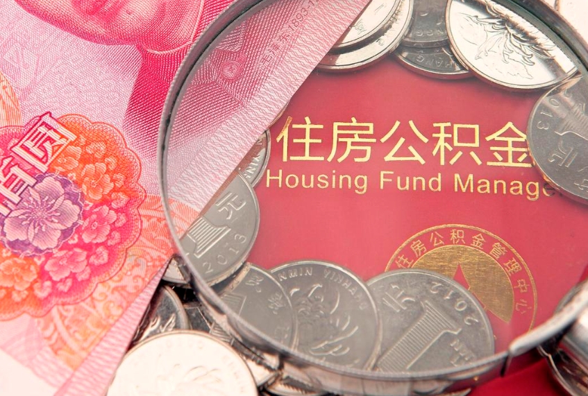 西双版纳公积金封存了还能帮取吗（公积金封存了影响提取吗）